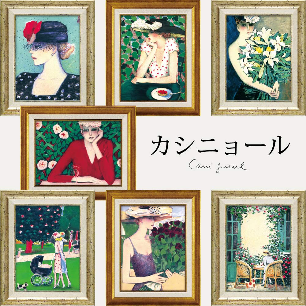 楽天市場】【スーパーSALE10％OFF】絵画 カシニョール「ユリ」 額入り