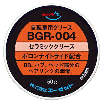 楽天市場】(メール便で送料無料)AZ 自転車用 セラミックグリス 2号 45g