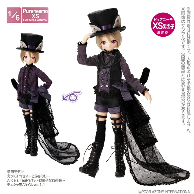 楽天市場】アゾン PNXS チェシャ猫set～Alice's TeaParty～ AZONE