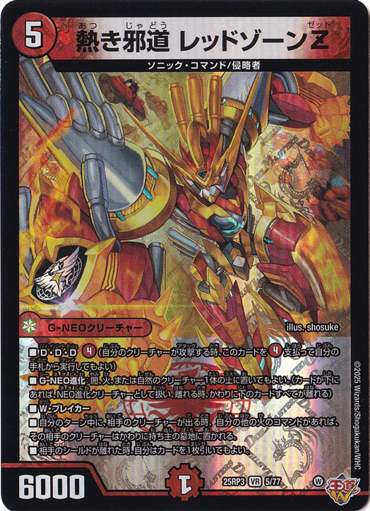 楽天市場】レッドゾーンzの通販