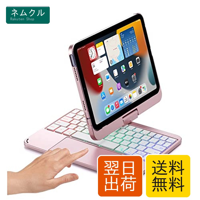 楽天市場】360度回転 iPad Mini 6 キーボード タッチパッド搭載 バック