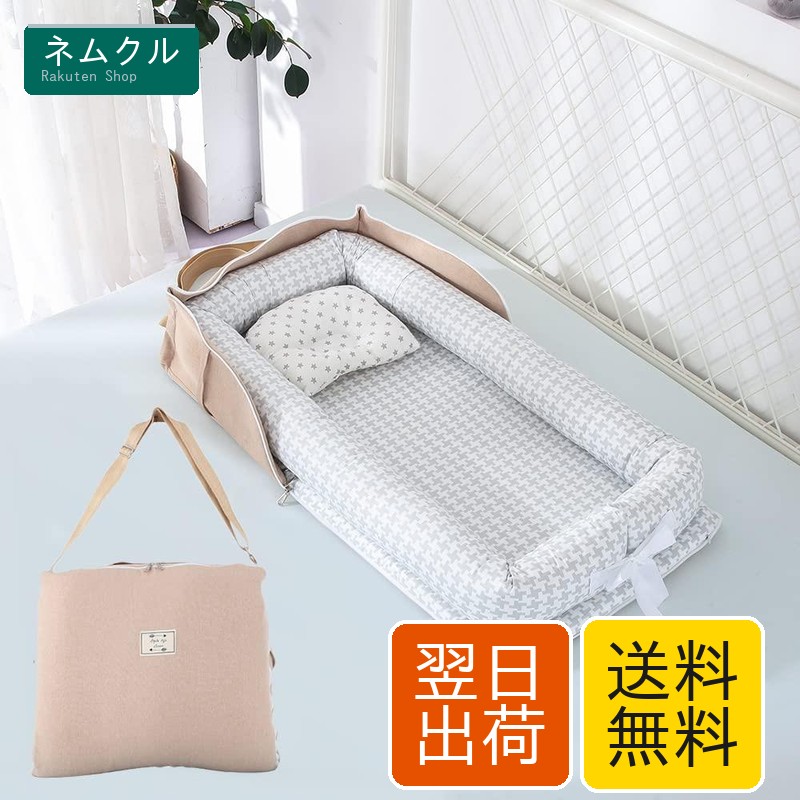 楽天市場】西松屋 ベビーベッドの通販