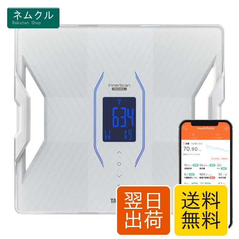 楽天市場】タニタ rd-912の通販