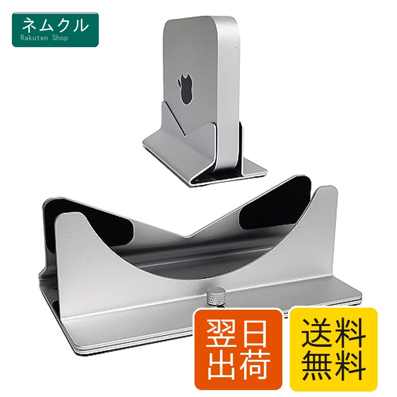楽天市場】Mac miniスタンド、工具無しでの調整可能、アルミニウム素材