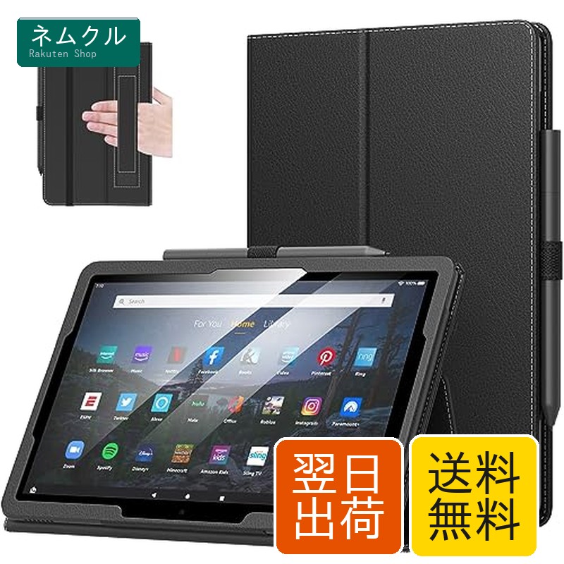 fire hd10 カバー 第13世代」の人気商品一覧 | 安い商品を通販サイト