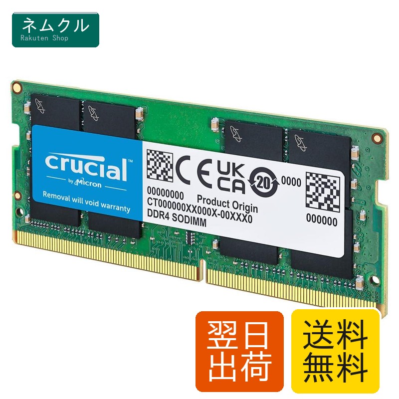 増設メモリ DDR4 3200 32GB」の人気商品一覧 | 安い商品を通販サイト