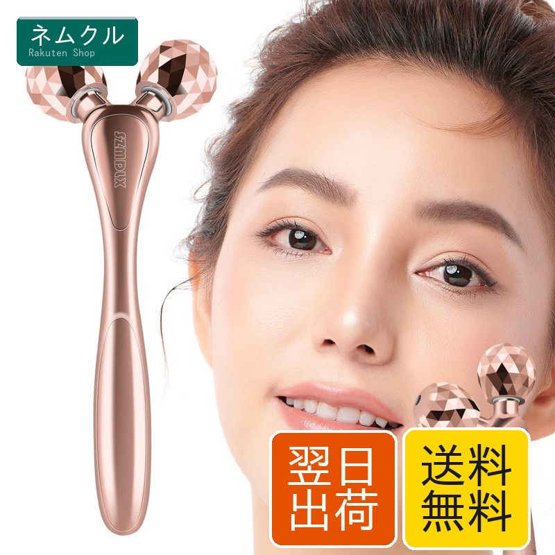 楽天市場】SZMDLX 美顔ローラー 小顔ローラー 美容ローラー 3D Y字型