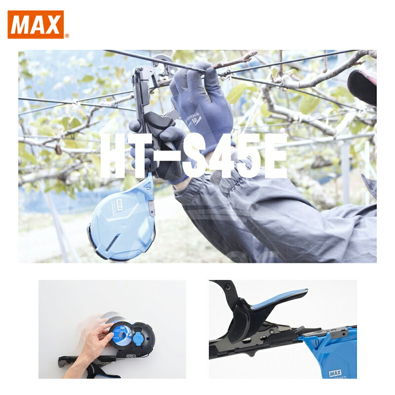 楽天市場】MAX｜＜2個セット＞マックス 園芸用結束機 強保持力