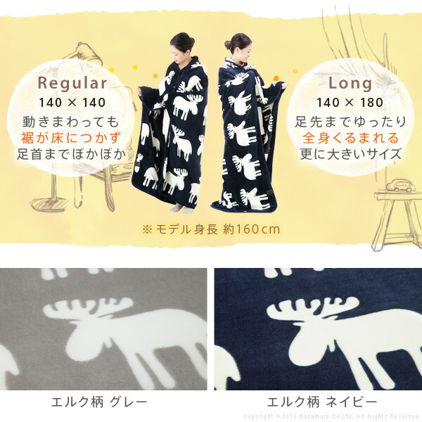 楽天市場】電気毛布 ブランケット 北欧 とろけるフランネル 着る電気
