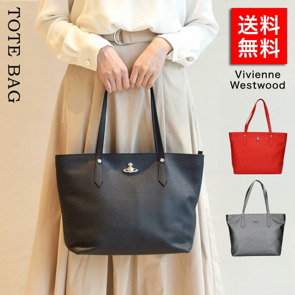 楽天市場】ヴィヴィアン ウエストウッド トートバッグ 42050045