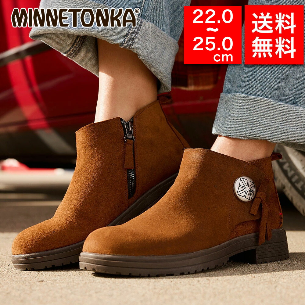 楽天市場】MINNETONKA ミネトンカ レディース ブーツ Joyelle