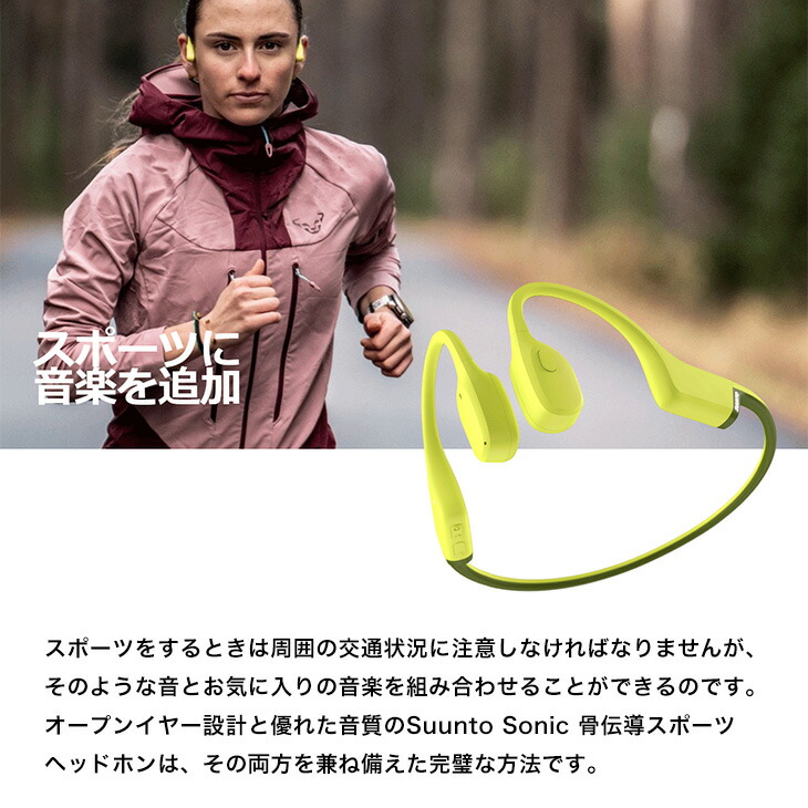 楽天市場】骨伝導イヤホン スント ソニック SUUNTO SONIC ランニング