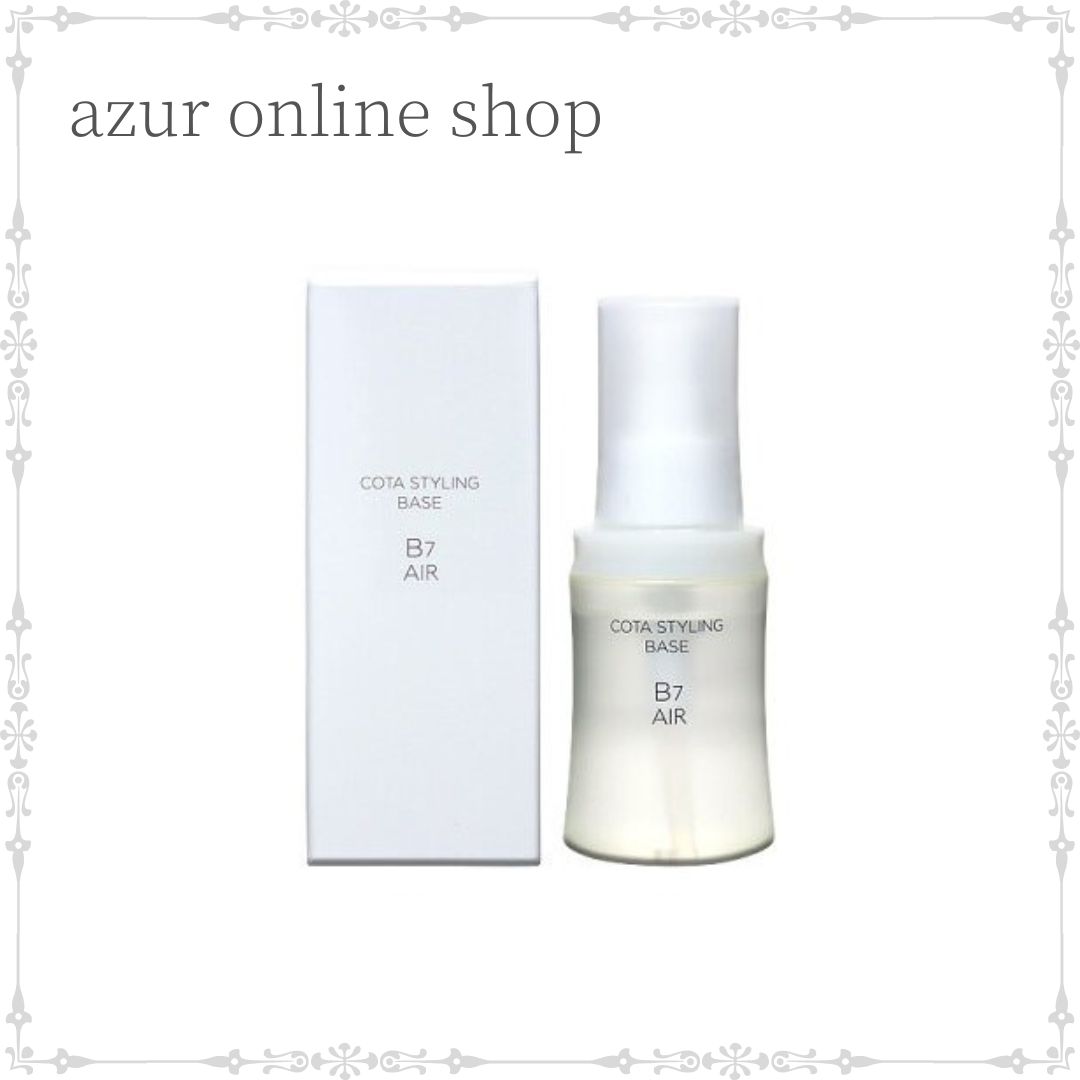 楽天市場】【送料無料】COTA コタ スタイリング ベース B7 エアー AIR