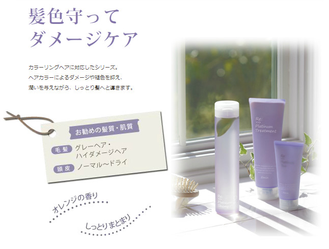 楽天市場】【送料無料】アジュバン Re: リ プラチナム シャンプー R