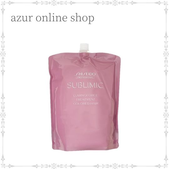 資生堂 サブリミック ルミノフォース トリートメント 1800g 詰め替え用