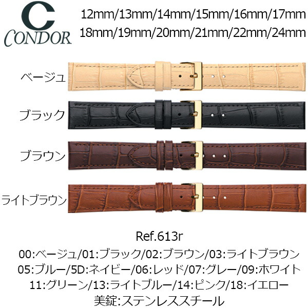 楽天市場】腕時計 ベルト 時計 バンド 牛革 革 革ベルト アリゲーター