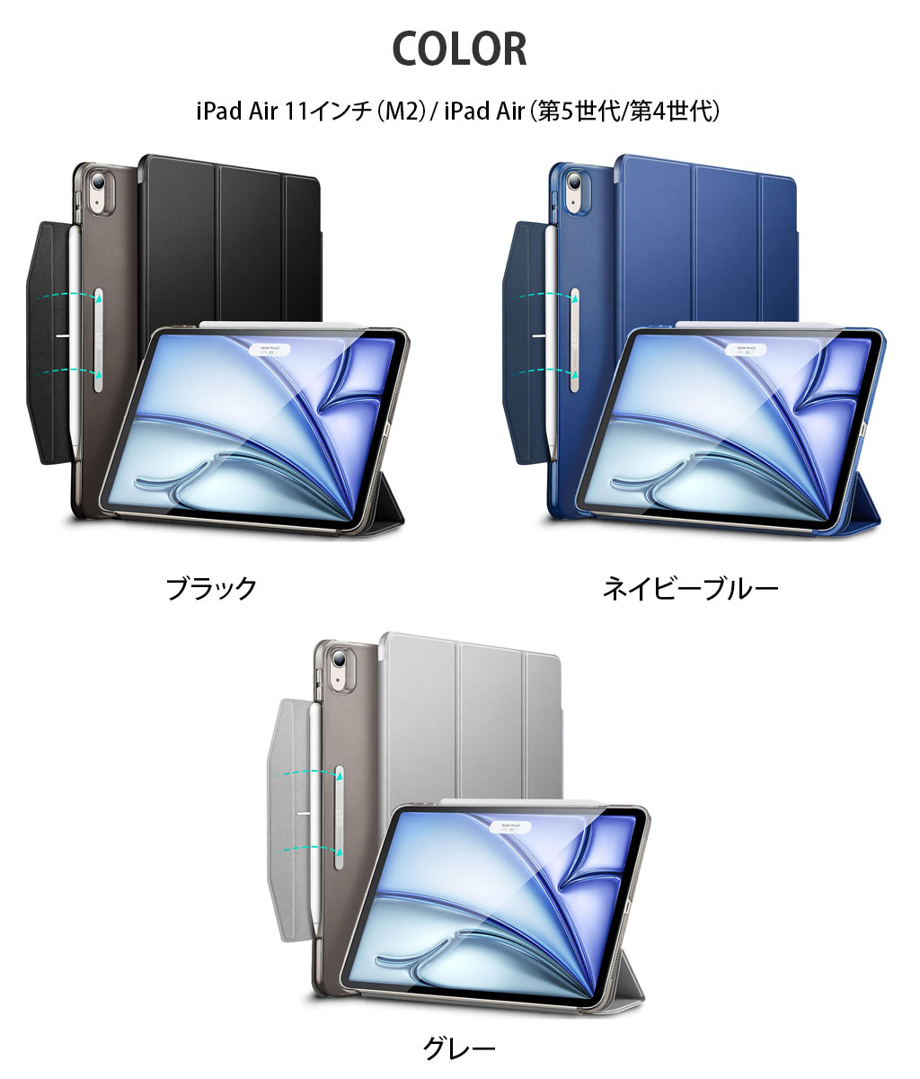 楽天市場】iPad Air 11インチ（M3/M2）用 ケース【マグネット式留め具