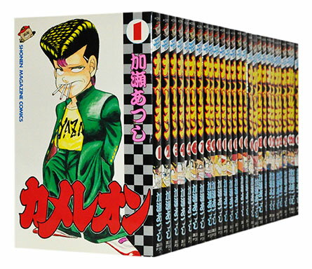楽天市場】【漫画全巻セット】カメレオン ＜1〜47巻完結全巻セット