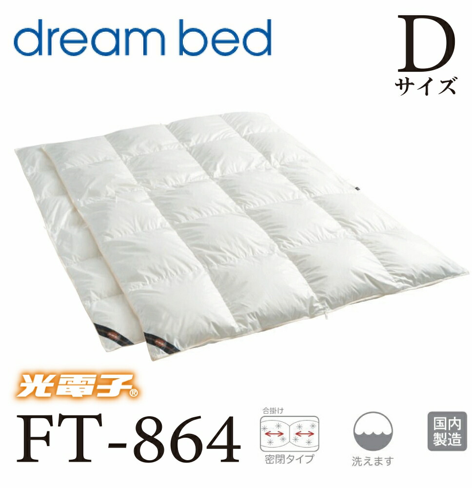 楽天市場】ドリーム 布団の通販