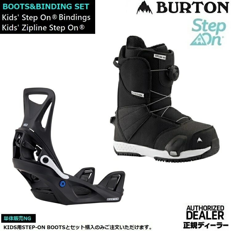 楽天市場】kids' burton zipline step onの通販