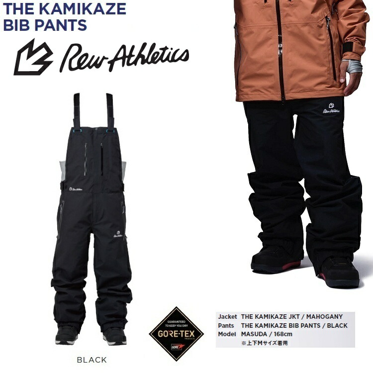 楽天市場】REW KAMIKAZE BIBPANTS19 GORE-TEX /2レイヤーアールイー