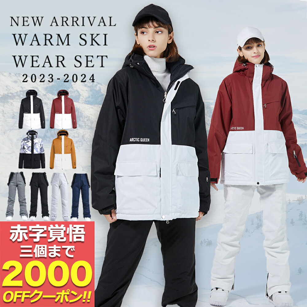 楽天市場】【在庫処分☆破格2500円OFF】スキーウェア メンズ