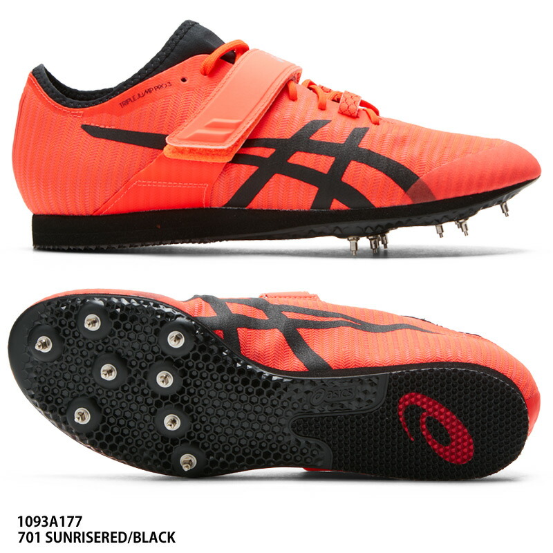 楽天市場】【アシックス】LONG JUMP PRO 3 ロングジャンププロ/走幅跳