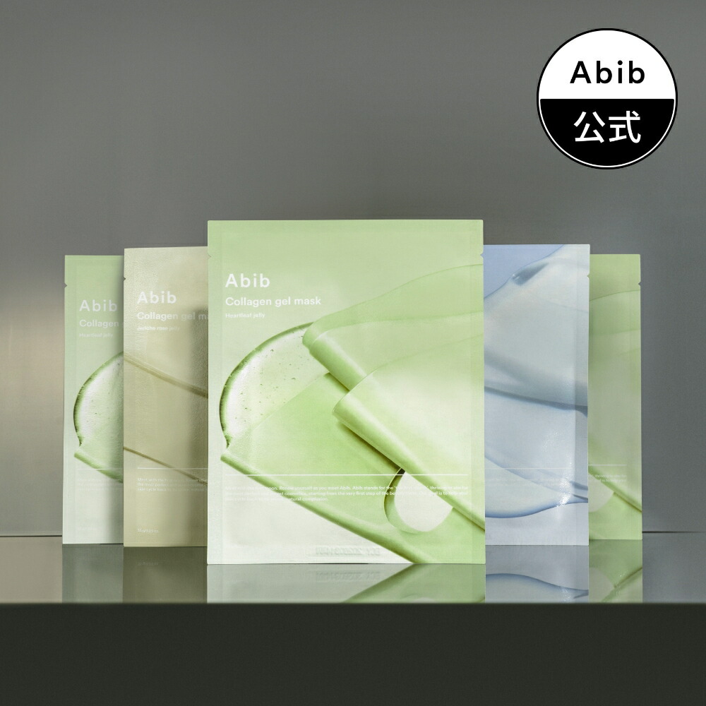 楽天市場】【Abib公式】コラーゲンゲルマスク3TYPE (10枚) /アビブ
