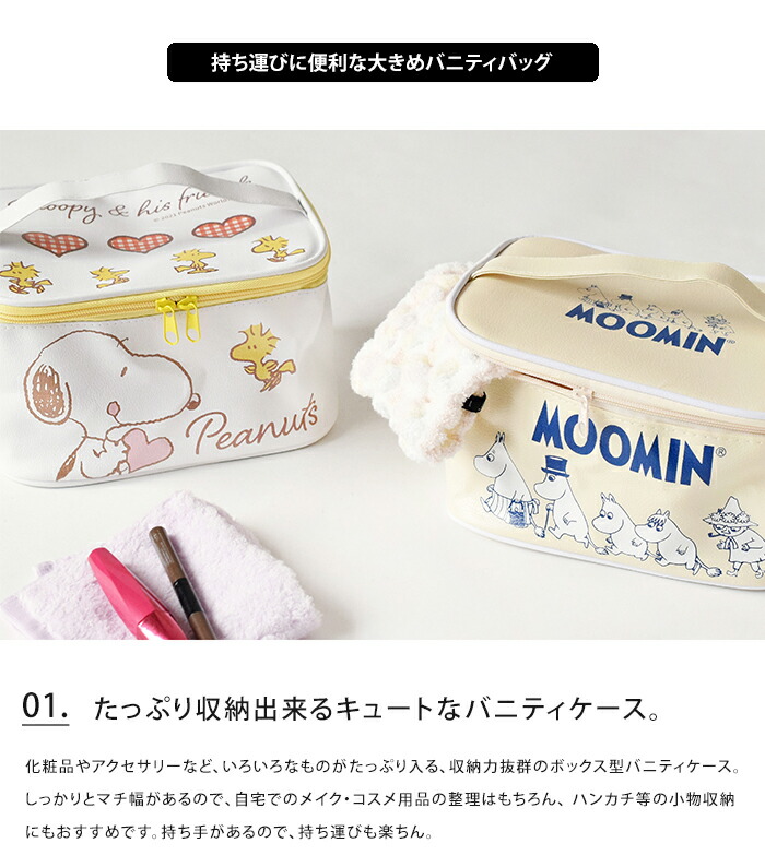 楽天市場】メール便送料無料 スヌーピー ムーミン キャラクターメイク