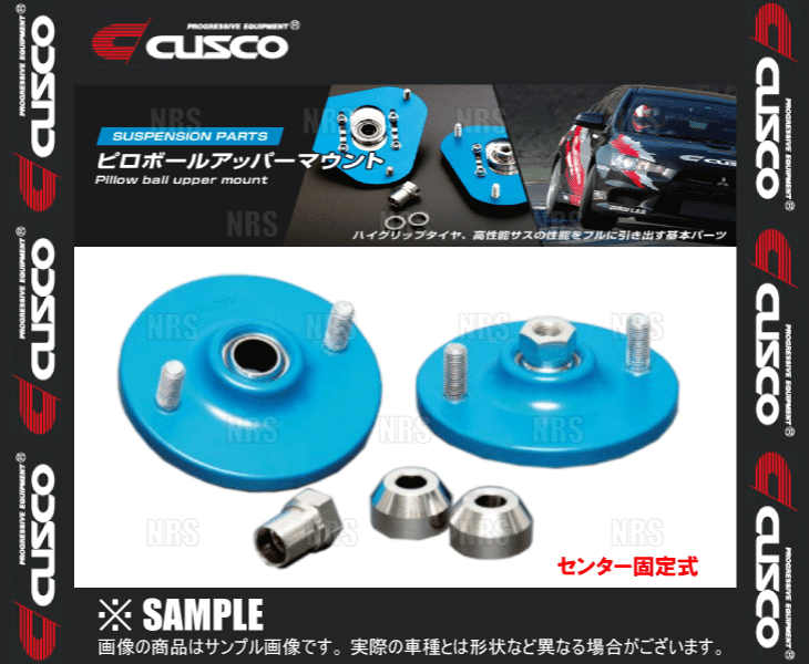 楽天市場】CUSCO クスコ ピロボールアッパーマウント (固定式/リア