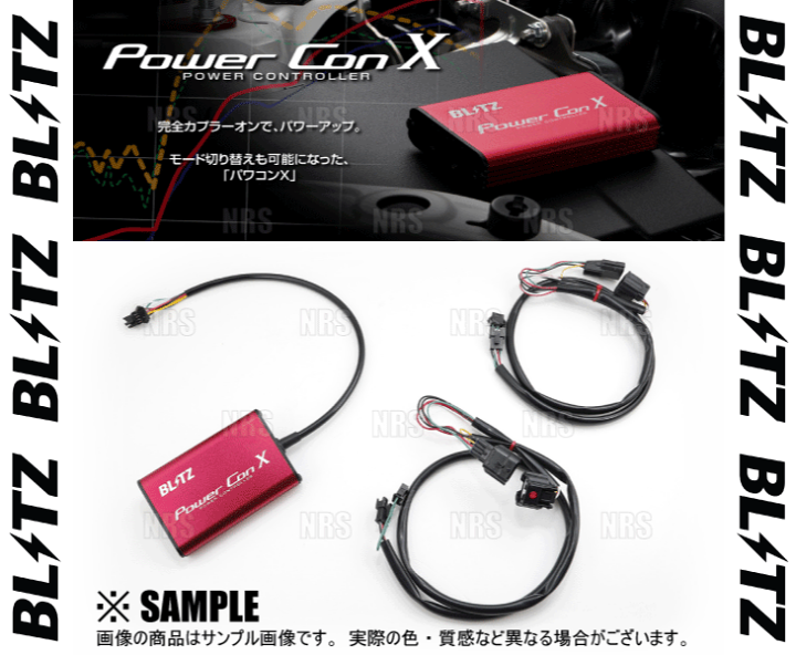 楽天市場】BLITZ ブリッツ Power Con X パワコンX AQUA （アクア