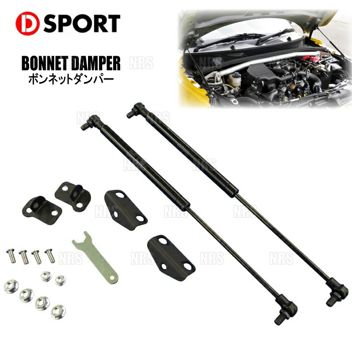 楽天市場】D-SPORT ディースポーツ ボンネットダンパー コペン/GR