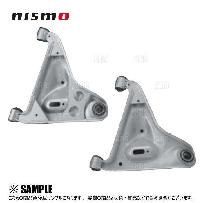 楽天市場】NISMO ニスモ Rear A Arm Set リアAアームセット (強化