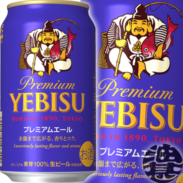 楽天市場】『送料無料！』（地域限定）サッポロ ヱビス プレミアム