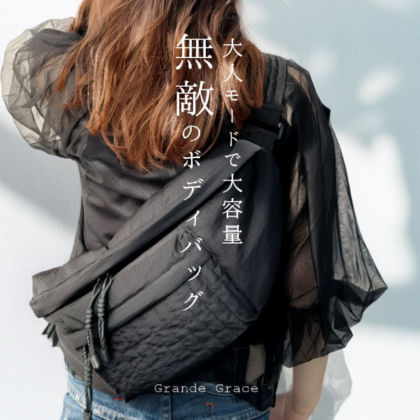 楽天市場】【動画あり】ボディバッグ レディース 軽量 大人 きれいめ