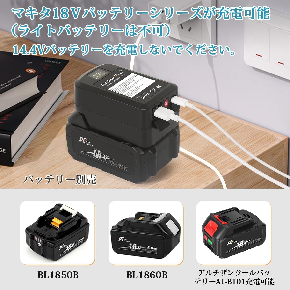 楽天市場】アルチザンツール マキタ互換充電器Type-C入力型アダプター