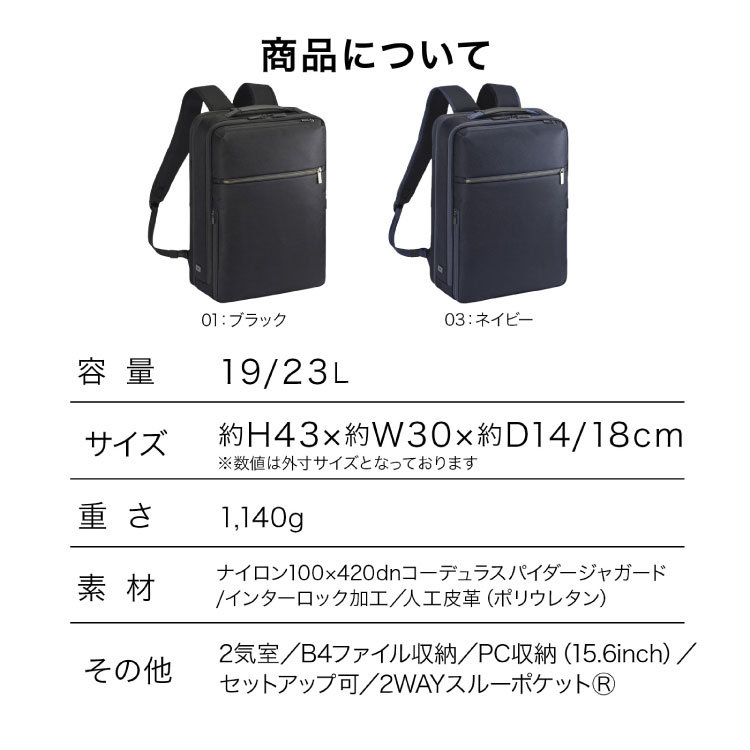 楽天市場】【エース公式】ビジネスリュック ガジェタブルSF ace