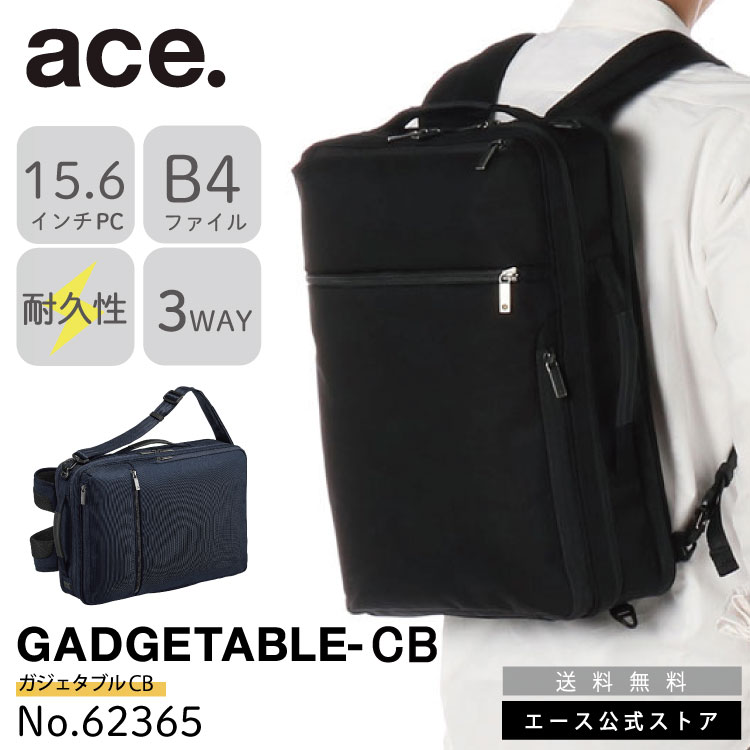 楽天市場】【エース公式】 ace. ビジネスバッグ メンズ 3WAY リュック