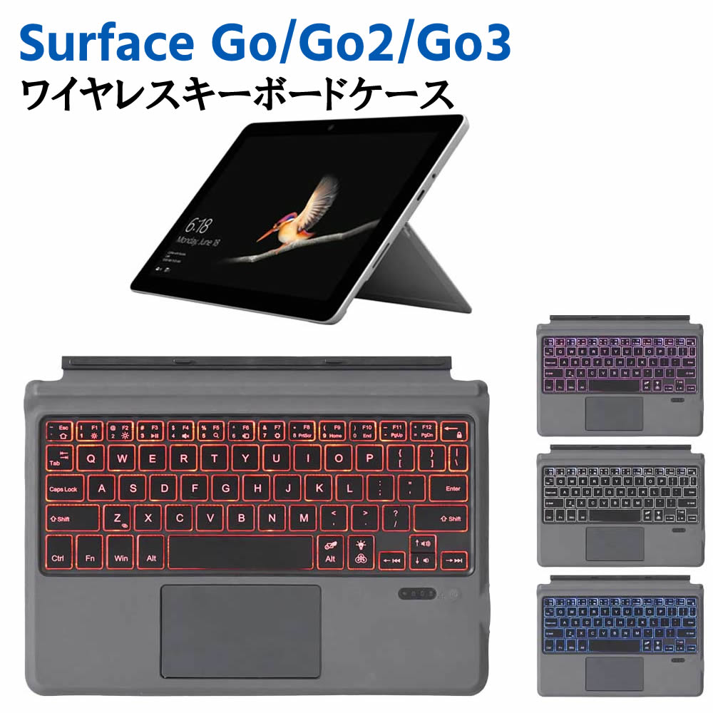 楽天市場】surface go 2 キーボード（タブレット用キーボード