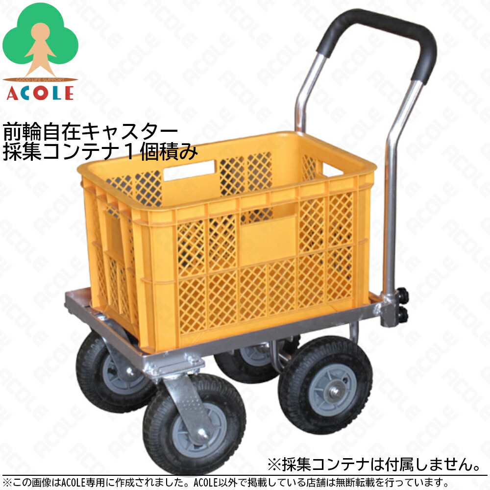 楽天市場】アルミス アルミ製前輪自在四輪ハウスキャリー AK-46 ALUMIS