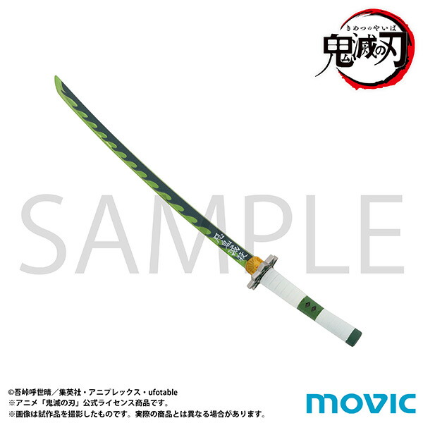 楽天市場】鬼滅の刃 グッズ ペーパーナイフ 竈門 炭治郎／冨岡 義勇