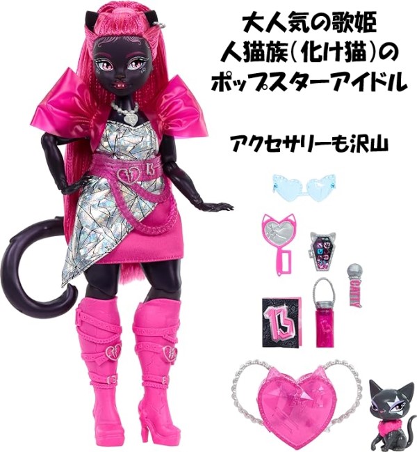 楽天市場】Monster High 即納 モンスターハイ 日本未発売 Catty Noir