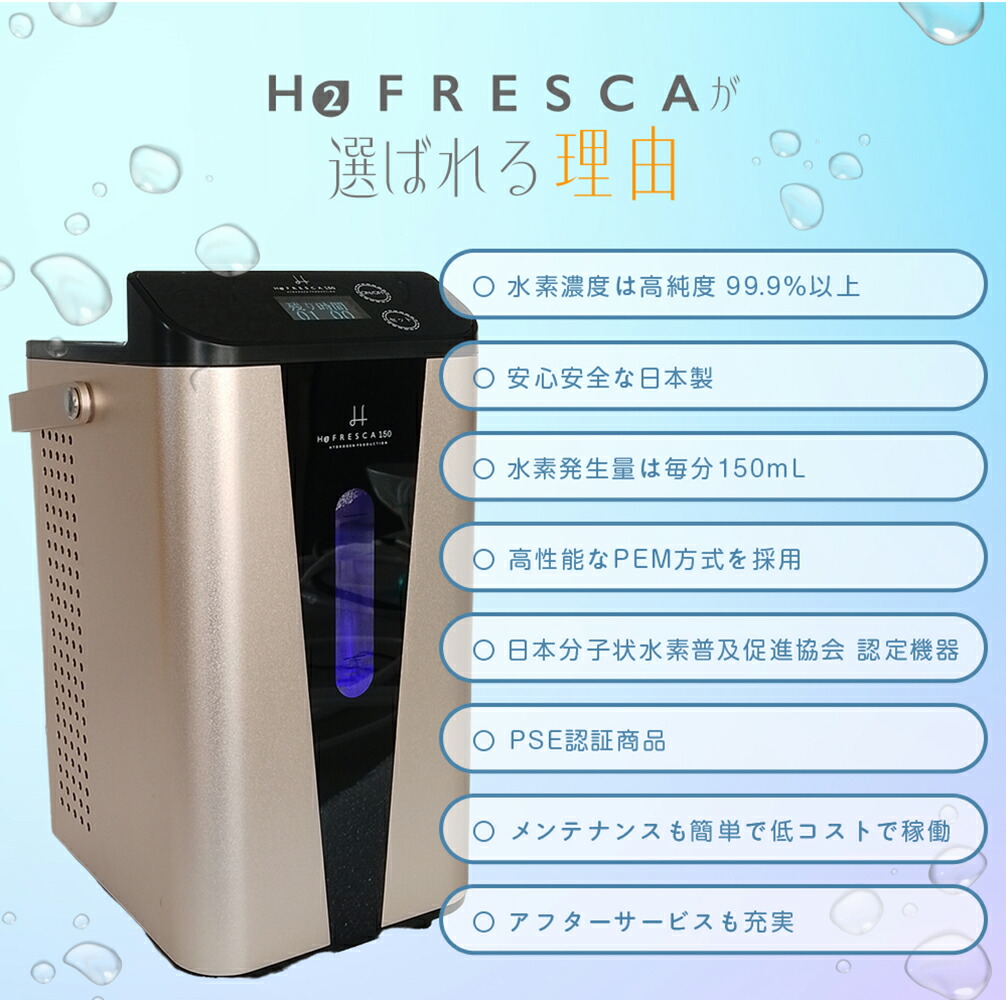 楽天市場】水素吸入器 毎分水素約150ml 日本製 高濃度水素生成吸入器