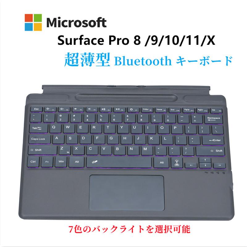 サーフェスプロ8純正キーボードカバー Surface Pro キーボード タイプ