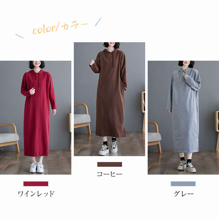 楽天市場】ワンピース レディース マキシ丈 長袖 春 秋 パーカー