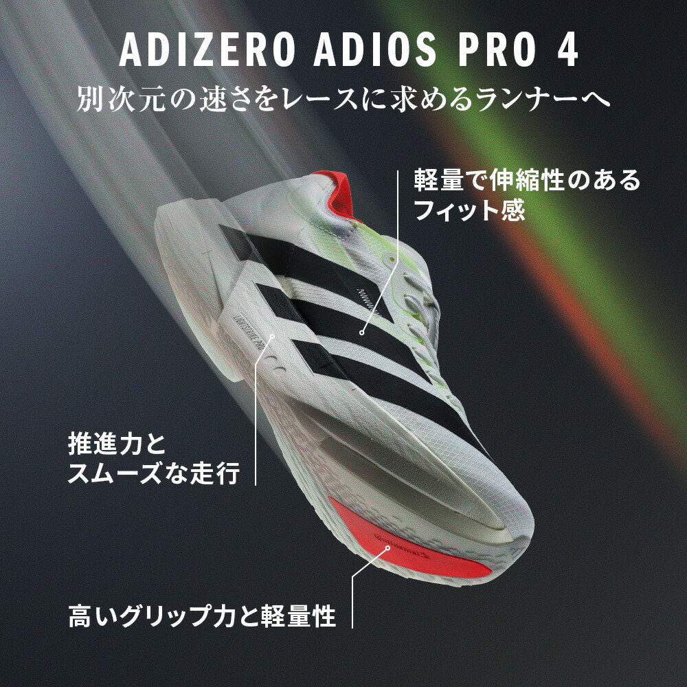 楽天市場】【公式】アディダス adidas 返品可 ランニング アディゼロ