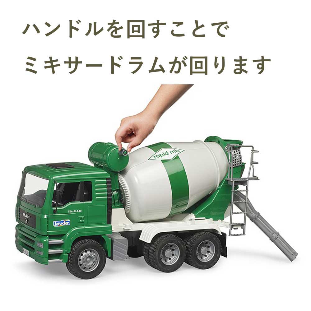 楽天市場】ラッピング可 働く車 MAN TGA セメントミキサー GREEN
