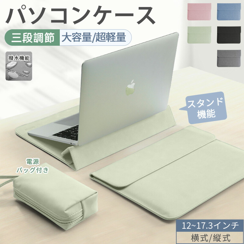 楽天市場】macbook pro 2013 充電（PCアクセサリー｜パソコン・周辺