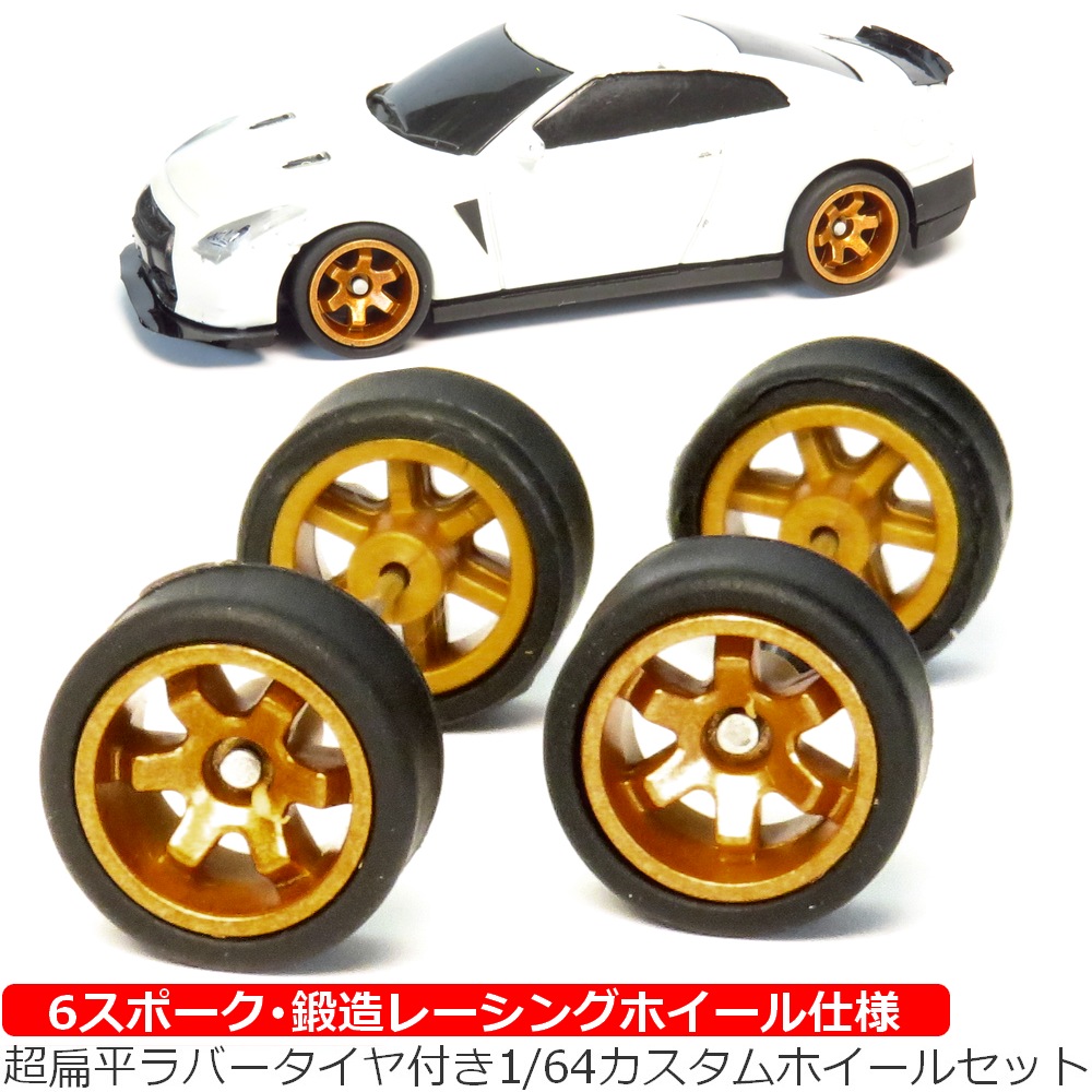 楽天市場】トミカ ホットウィールなどに 1/60 1/64 交換用 タイヤ