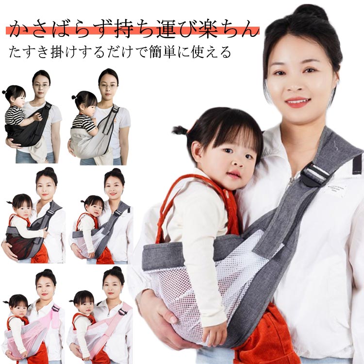 楽天市場】 スリング 抱っこ紐 ベビースリング だっこひも 片肩 新生児